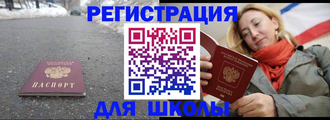 временная регистрация адрес в Ливны