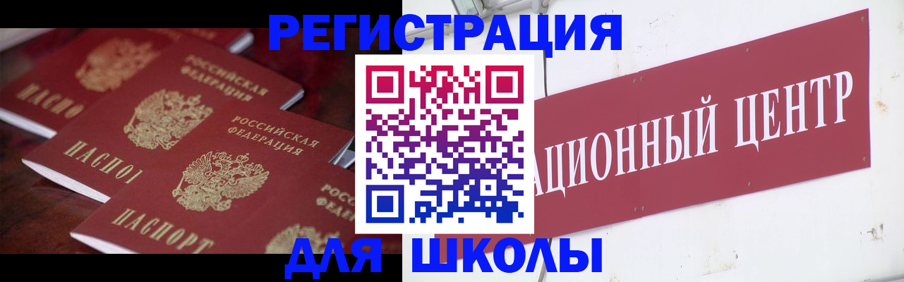прописка в Ливны