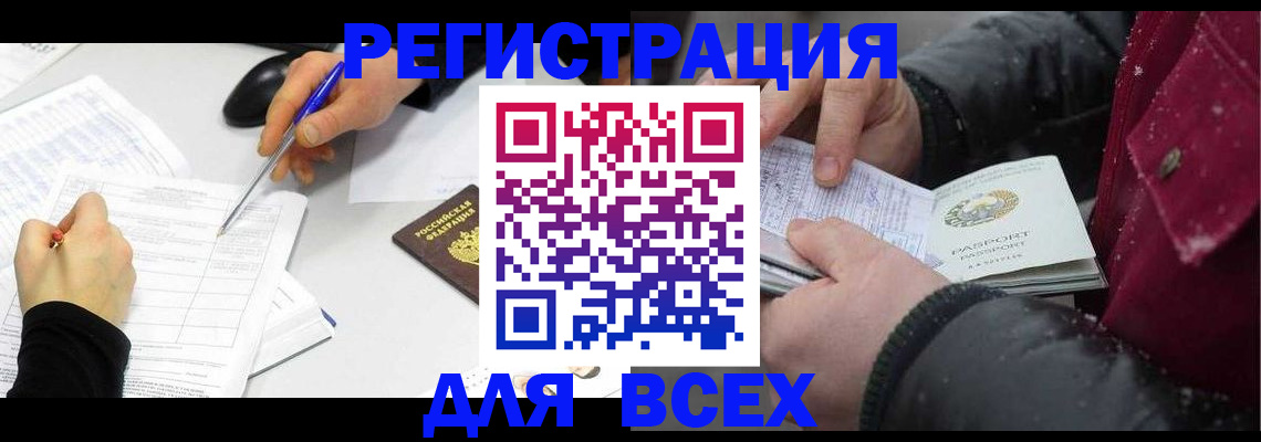 временная регистрация поиск в Ливны