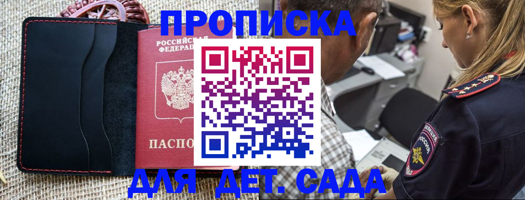 временная регистрация законно в Ливны